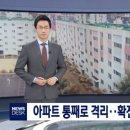 오늘자 대구mbc 보도 (캡쳐로 정리) 이미지