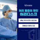 서울건우정형외과의원 이미지