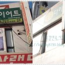 애니원효소다이어트 - 전주시 완산구 서신천변로 15-1 | 애니원효소다이어트