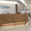 시그마마취통증의학과의원 이미지