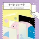 《동시를 읽는 마음》 김제곤(2022.4.25.) 이미지