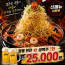 🍗 이신치킨강정 후기 | 닭강정에 맥주까지 자동으로 따라오는 맛집