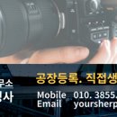 초록 행정사사무소 이미지