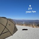 700 | 군위 스테이700 7번 사이트 다녀온 후기