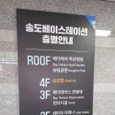 이마트24 부산송도점 | (부산 송도)송도 베이스테이션(해상케이블카 탑승장),송도 베이하버 옥상정원,공룡 공원, 송림공원