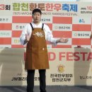 합천황토한우축제 행사장 이미지