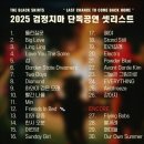 상수씨족발 | 검정치마 콘서트 후기 (못빠져나오겟다)