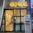 구암로49길 | [대구 북구] 집앞,미용실 레이어드 S컬펌 잘하는 대구칠곡미용실
