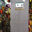 추모공원(1봉안당) 이미지