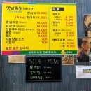 돌아온옛날통닭&똥집 | 아산 모종동맛집 옛날통닭싸롱 똥집튀김 추천 내돈내산 후기