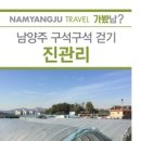 진관2리 경로당 이미지