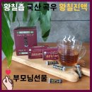산호황칠나무농원 | 황칠즙 국산 곡우 황칠진액 부모님선물
