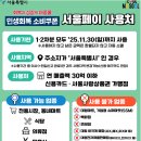신한미온누리약국 | 민생소비쿠폰 사용처 미리 확인하고 알뜰하게 혜택 챙기자!