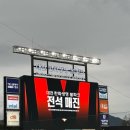 대전 한화생명볼파크 롯데vs한화 직관 후기 | 3루 내야지정석 A 117구역 시야