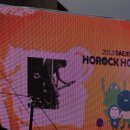 [2013/07/07] Horock Horock Festival@대전 - 비맞으며.. 지방 야외 공연.. 이미지