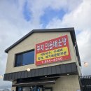 부자매운탕