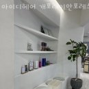 아이디헤어개포래미안포레스트