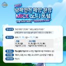 한국해양관광