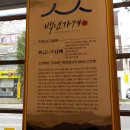 빵굽는오남매 | 군산 백년가게 빵집 군산 빵굽는 오남매