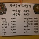 전통찻집 다온 이미지