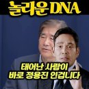 정용진 친일+정경유착 짬뽕 DNA 이미지