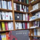 마크 C. 엘리엇, 이훈 외 역, 만주족과 청제국
