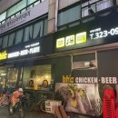 비에이치씨(bhc) 부천시청점 이미지