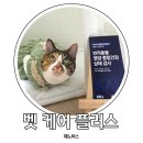 케어벳 | [페노비스] 반려동물 영양검사_벳 케어 플러스