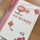 T-1 | [파고다어학원] 부산 중국어학원 부산대 중국어 HSK4급 김대현T 1개월완성반 수강후기