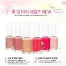 마이네일즈