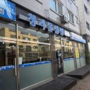청라 물텀벙