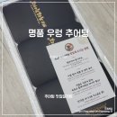 명품우렁추어탕 이미지