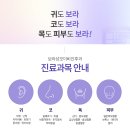 보라성모이비인후과의원 이미지