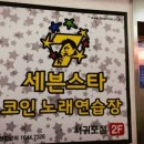 나이트 노래연습장 이미지