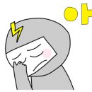 몽그리즈