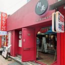 혜화 데이트 맛집 대학로 소고기 맛집 육미안 유캔하이 혜화점 내돈내산후기