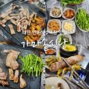 돈돈가마솥생삼겹살 | [태안여행] 연포해수욕장 맛집 가마솥식당 삼겹살맛집 후기