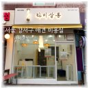 라미펫살롱 이미지