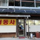 영주 수선 이미지