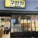 구판장 네이버블로그