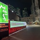 파스구찌(울산본점) 이미지