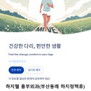 하지웰심장혈관흉부외과의원 이미지
