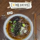 [밀키트 추천] 가치담 메밀소바 후기, 식당 안 가도 되는 가성비 한 끼 🍜❄️