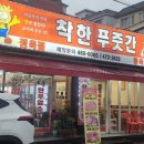 착한푸줏간 - 남동구 구월로372번길 32 | 착한푸줏간