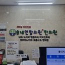 송내연합한의원 이미지
