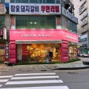 103 | 의정부 금오동 카페추천 베이글 맛집 크림베이글 후기