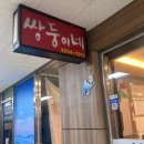 섬마을상회