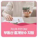 평택부동산중개사무소 이미지