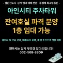 아라부동산중개사무소 이미지