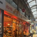 [금호] 금남시장 핫플 킨토라 금호동술집